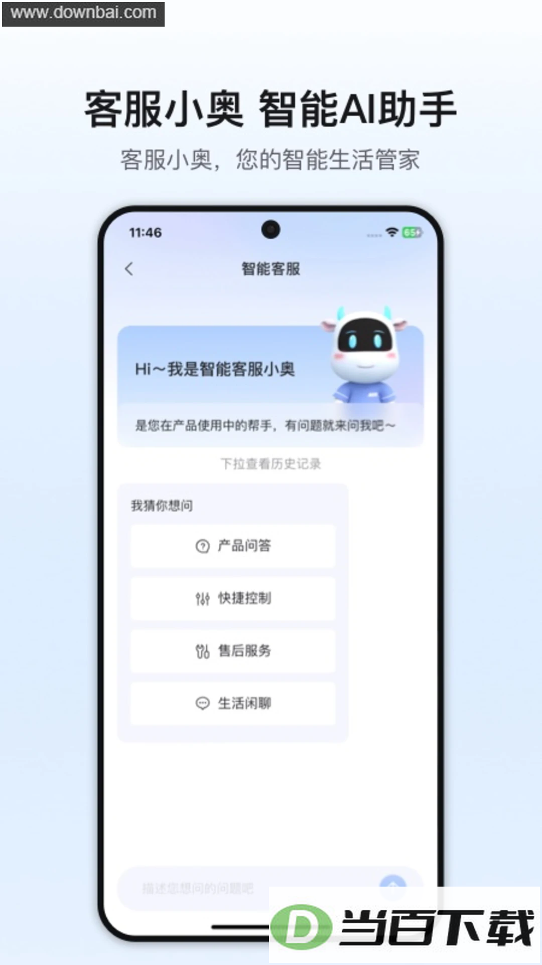 �¿�˹A+app��ͼ3