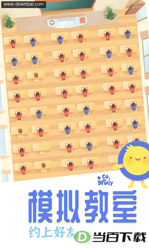 CoStudy�ٷ�������ͼ3