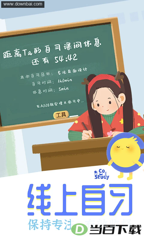 CoStudy�ٷ�������ͼ4