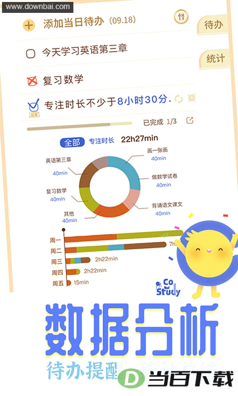 CoStudy�ٷ�������ͼ5