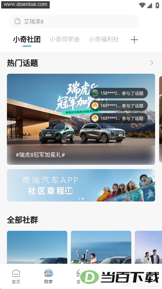 ��������app��ͼ2
