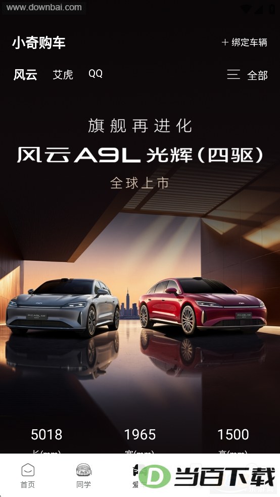 ��������app��ͼ3