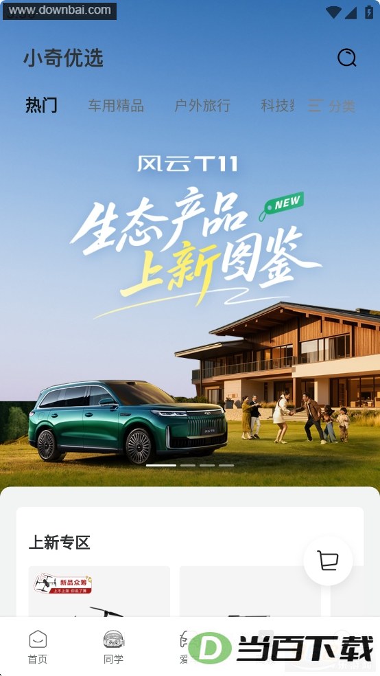 ��������app��ͼ4