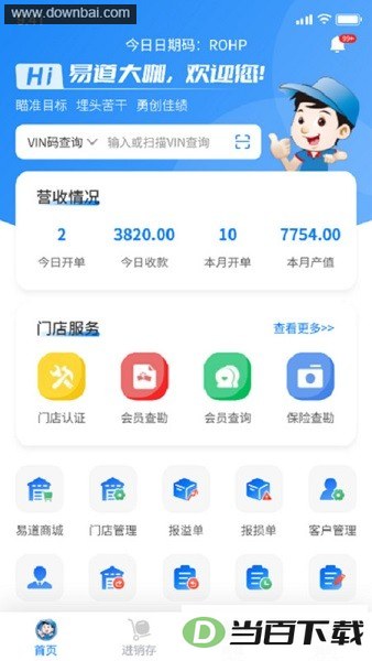 �׵���app�ٷ���ͼ2