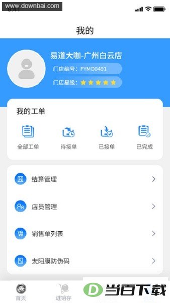 �׵���app�ٷ���ͼ4