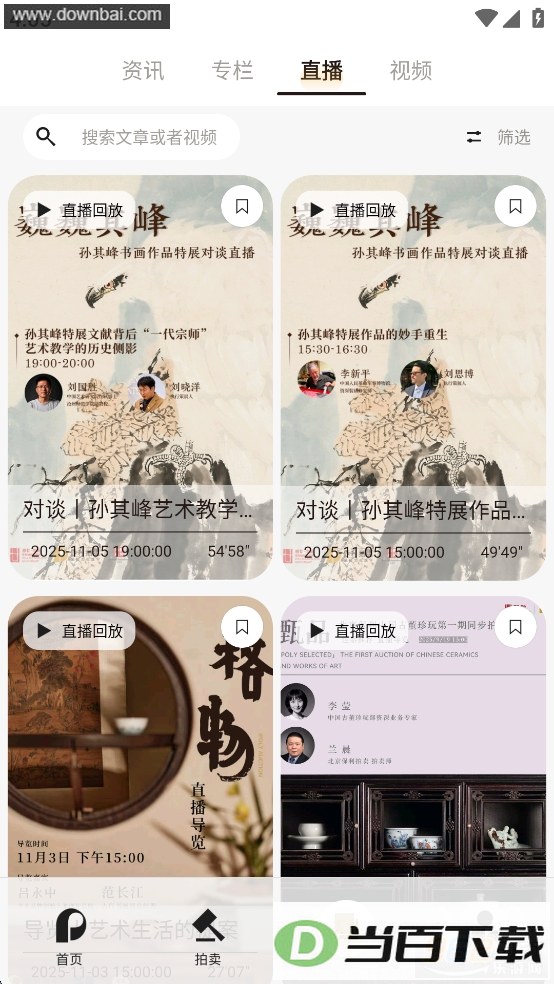 ��������app��ͼ5