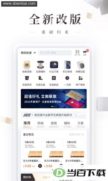 东经易网