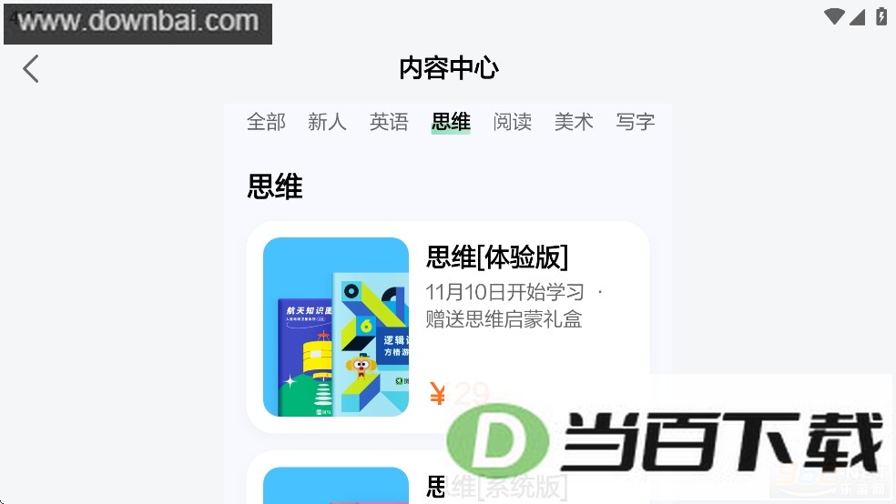 ����AIѧHD��ͼ4