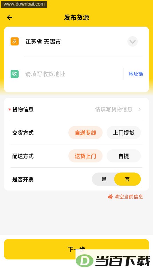 �������͹޳��켣��ѯapp��ͼ1