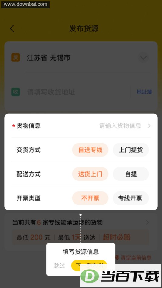 �������͹޳��켣��ѯapp��ͼ3