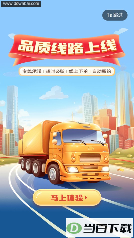 �������͹޳��켣��ѯapp��ͼ5