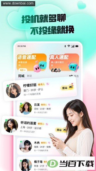 ��������app��ͼ2