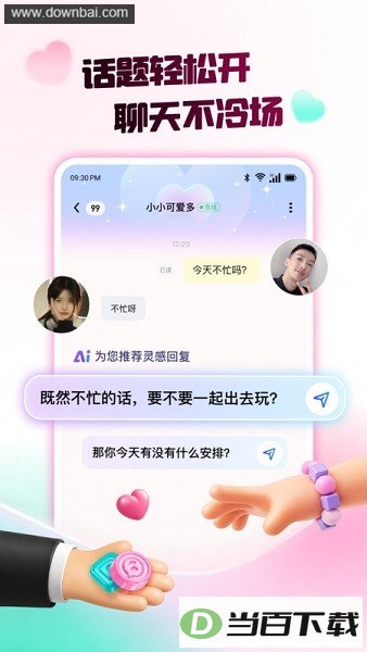 ��������app��ͼ4