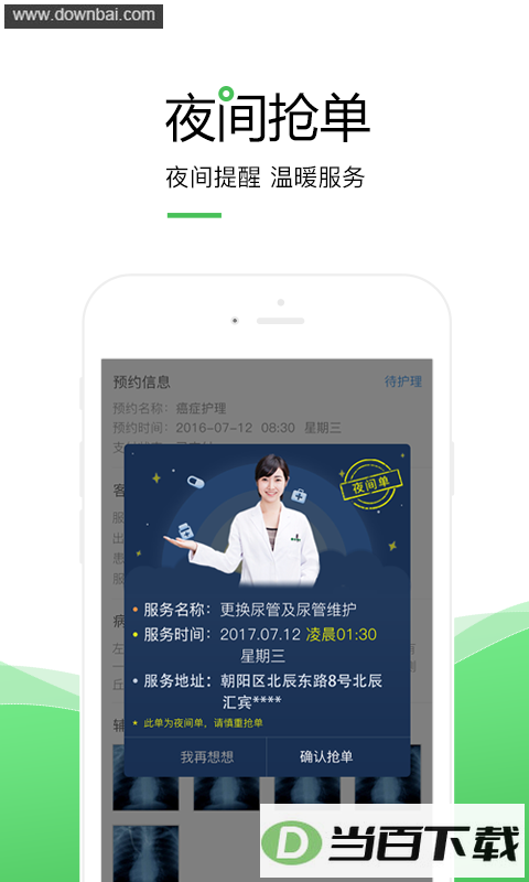 ������ʿapp��ͼ2