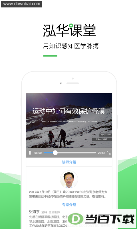������ʿapp��ͼ3