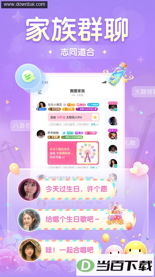 ��Ȧapp��ͼ3