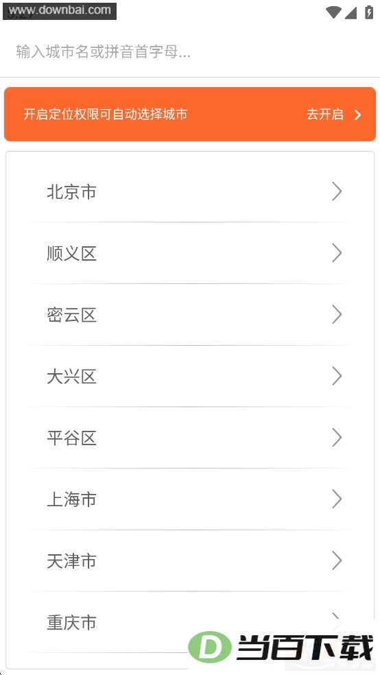 ���Ϲ���app��ͼ2