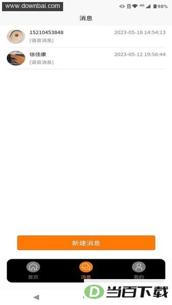 ������ʹapp��ͼ4