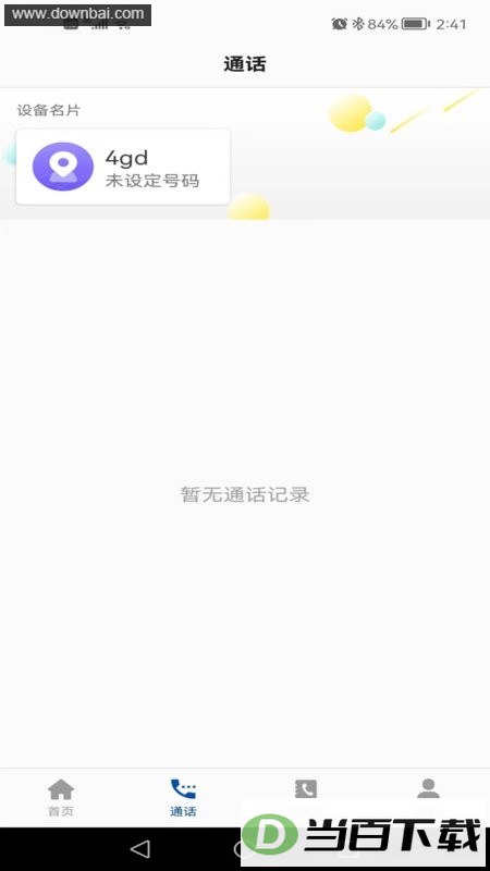 С���ػ�app��ͼ2