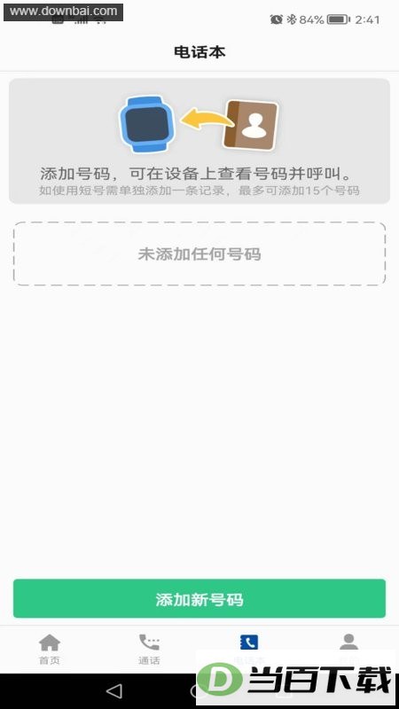 С���ػ�app��ͼ3