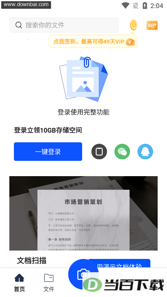 ���ɨ����app��ͼ1