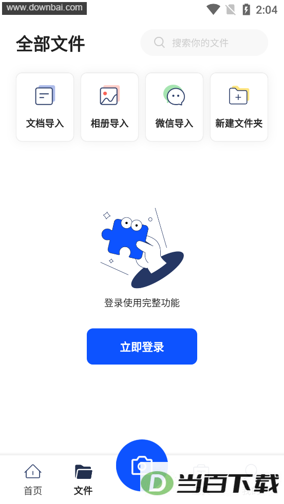 ���ɨ����app��ͼ3