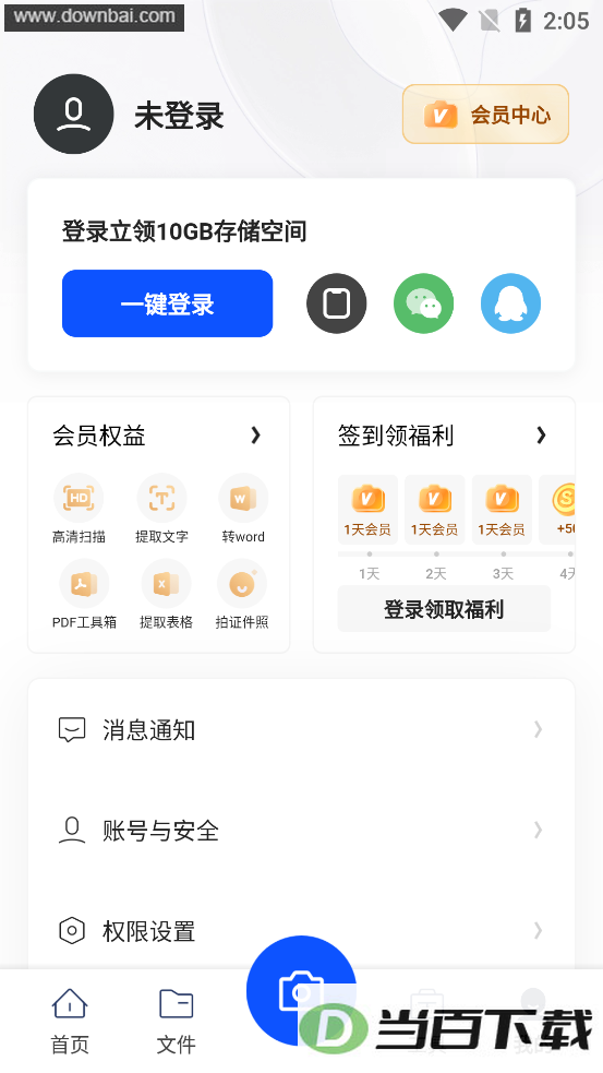 ���ɨ����app��ͼ5