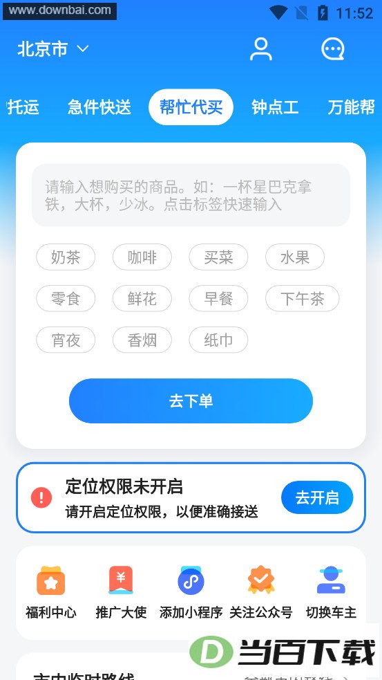 һι��������app��ͼ2