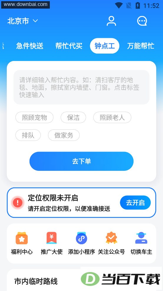 һι��������app��ͼ3