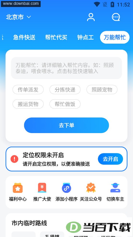 һι��������app��ͼ4