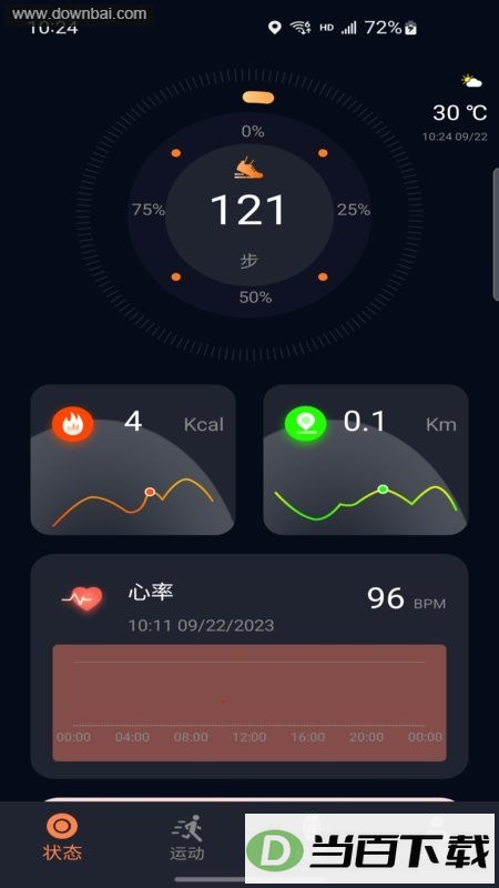 cofit智能手表app