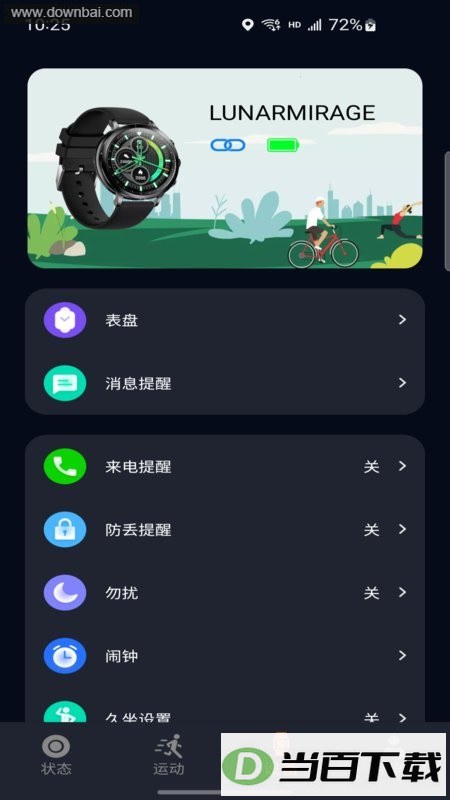 cofit�����ֱ�app��ͼ3