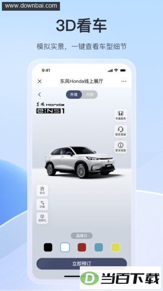 ���籾���ֻ��س�app��ͼ2