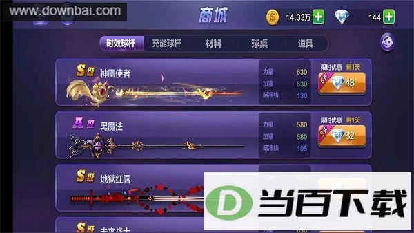 2026腾讯桌球app官方
