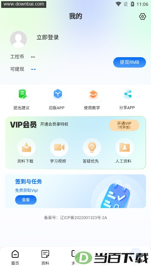 ���ؼ���ƽ̨app��ͼ2
