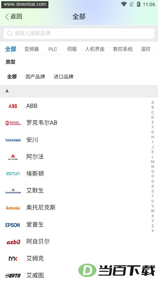 ���ؼ���ƽ̨app��ͼ4
