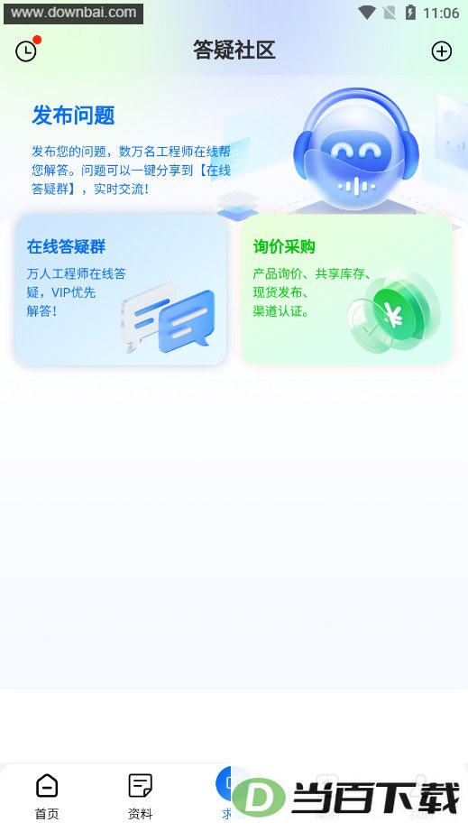 ���ؼ���ƽ̨app��ͼ5