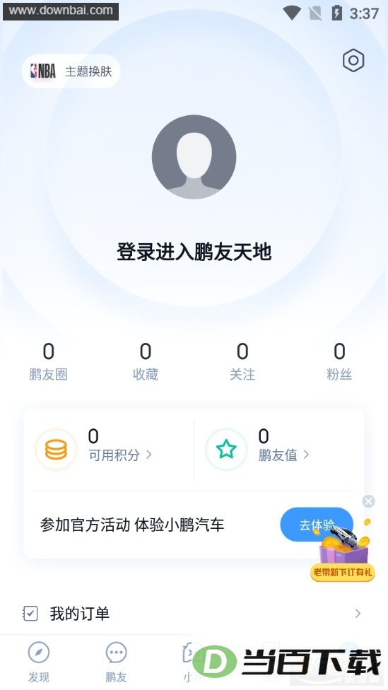 С�������ֻ�app��ͼ4