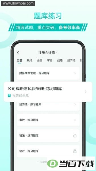 斯尔教育