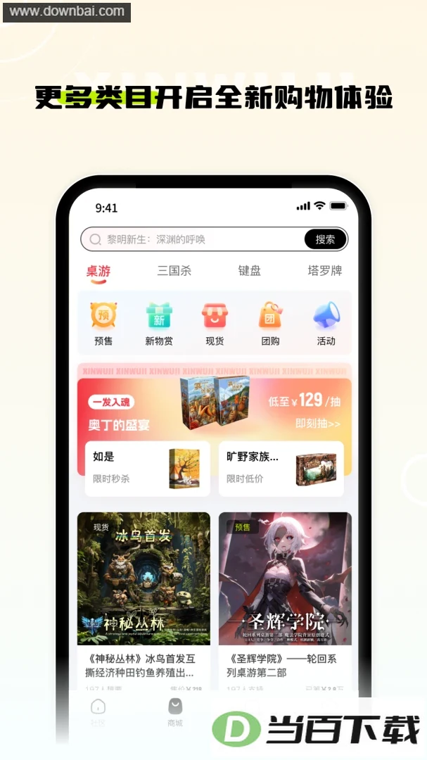 ���Ｏapp��ͼ5