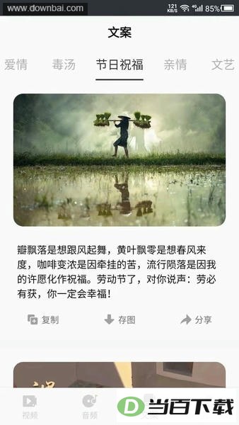 ����Ƶ�زĿ��ȫapp��ͼ2