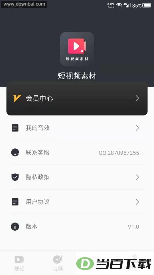 ����Ƶ�زĿ��ȫapp��ͼ4