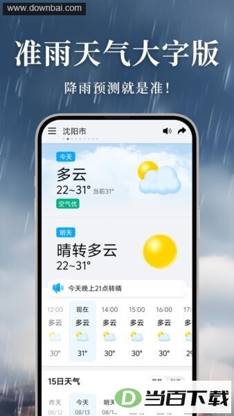 ׼���������ְ�app���°汾