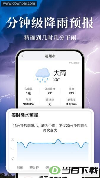 ׼���������ְ�app���°汾��ͼ3