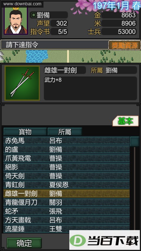 黎明三国