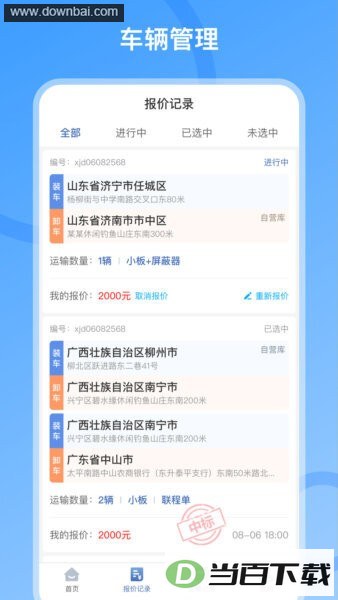 �˳�С��APP��ͼ2
