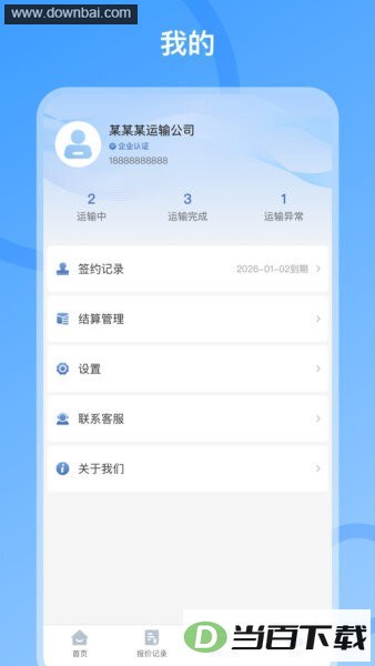 �˳�С��APP��ͼ3
