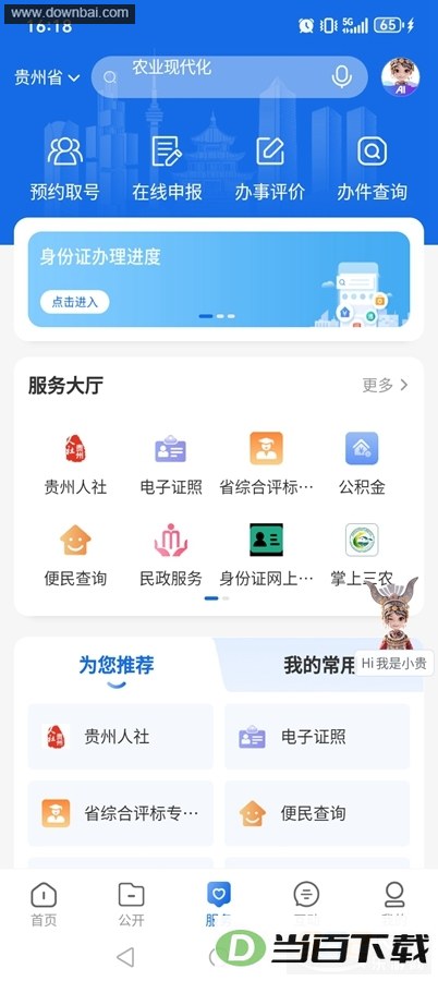 �й�����app��ͼ3