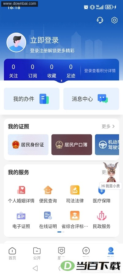 �й�����app��ͼ5