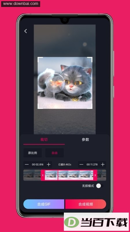 影音剪辑app